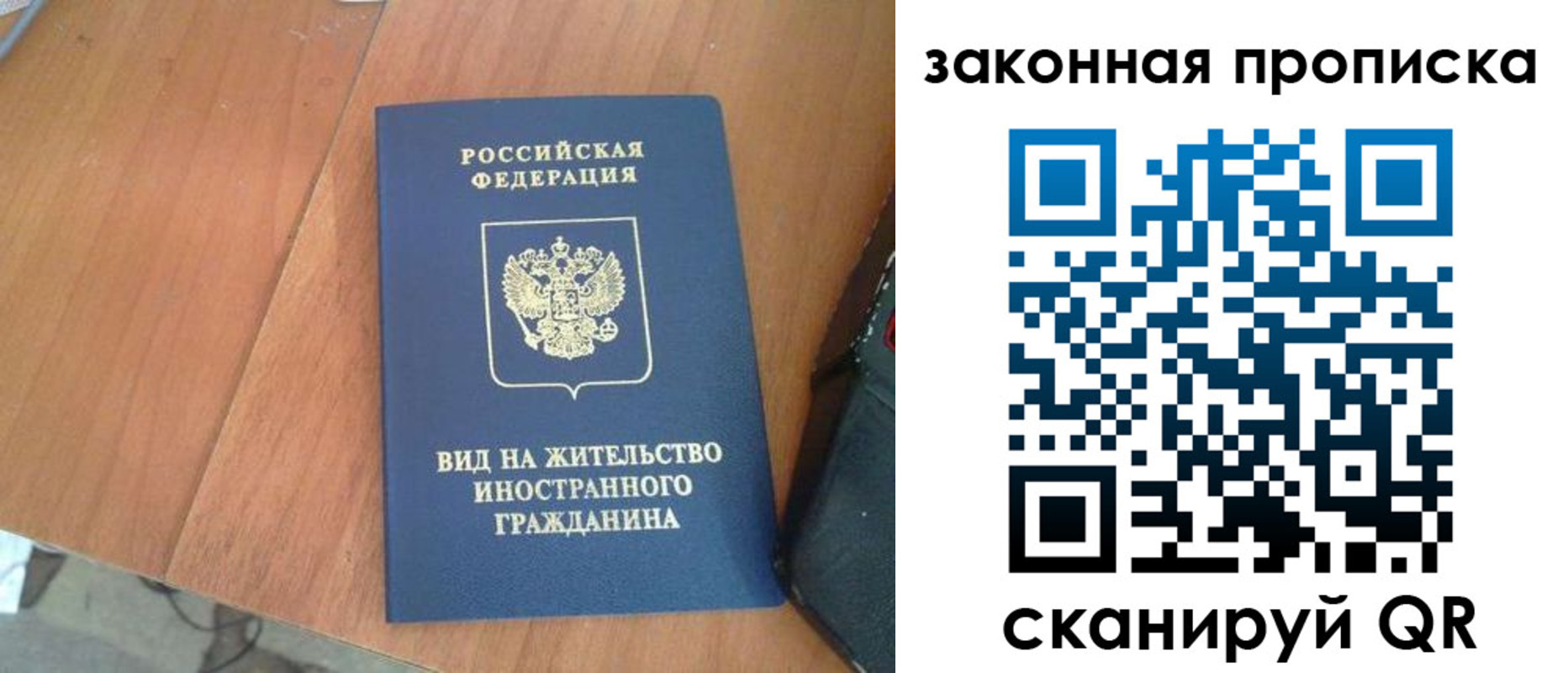 временная регистрация в квартире в Новой Ляле