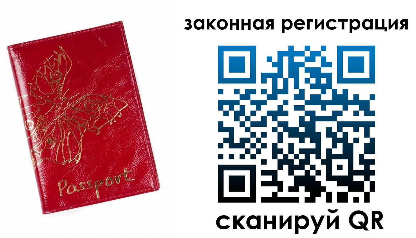временная регистрация для всех в Новой Ляле