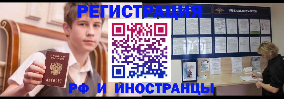 прописка для военкомата в Новой Ляле