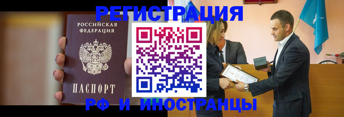 прописка для военкомата в Новой Ляле
