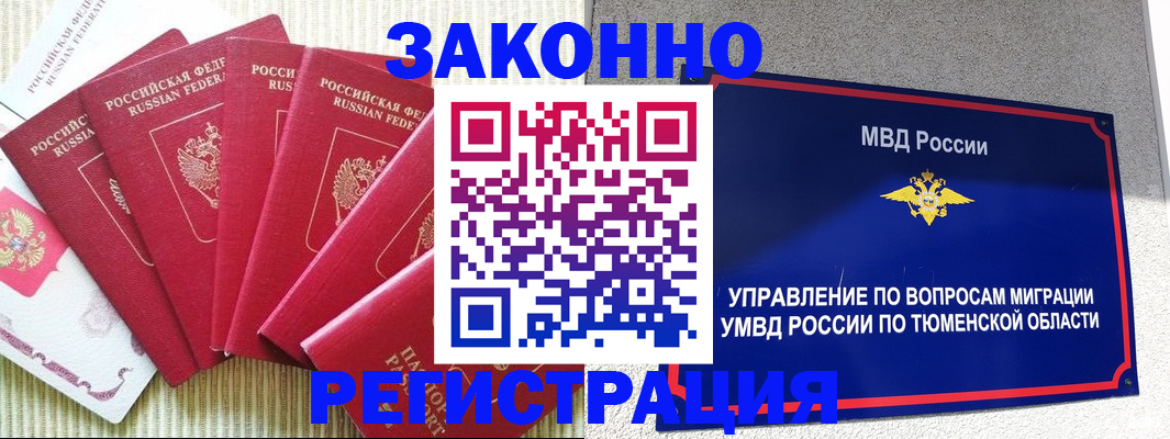 прописка в квартире в Новой Ляле