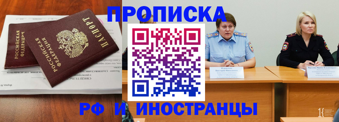 временная регистрация для всех в Новой Ляле