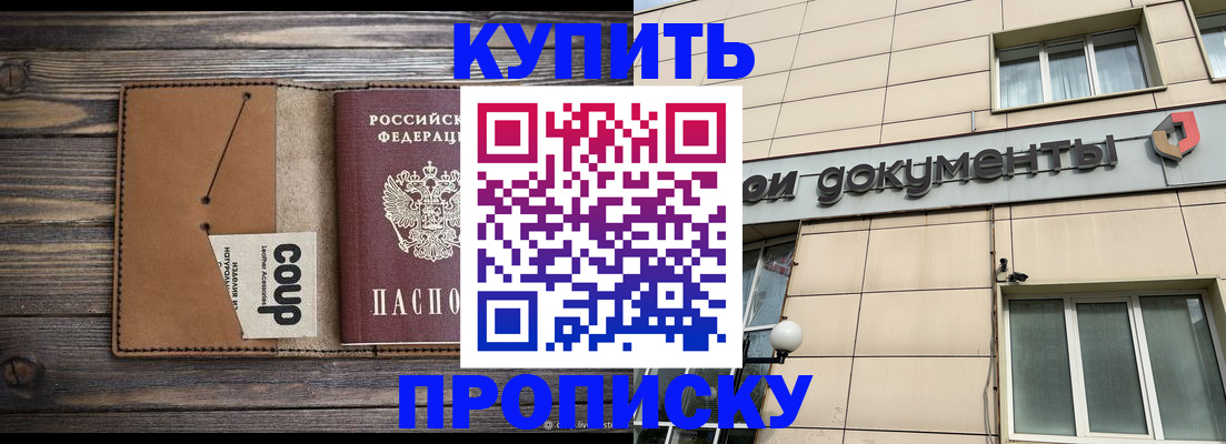 прописка для работы в Новой Ляле